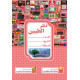 دفتر الطيبين (أحمر)