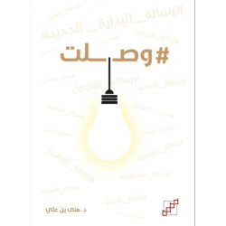#وصلت #وصلت