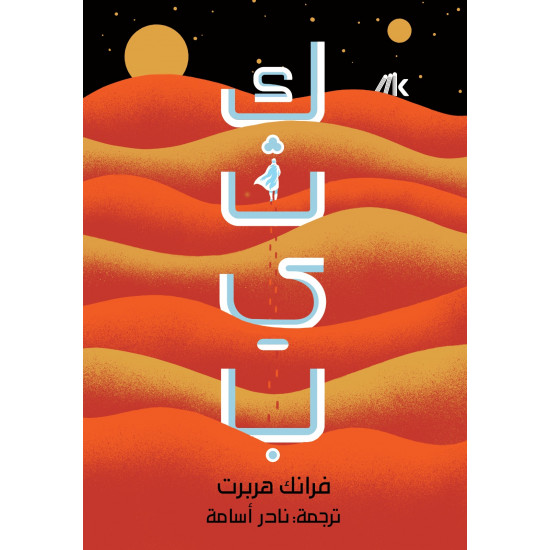 كثيب