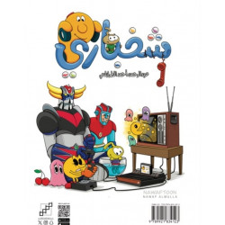 شخباري شخباري