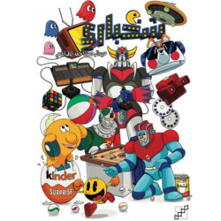 شخباري شخباري