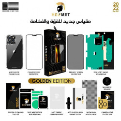 هيلمت - بكج حمايه ايفون ١٣ بروماكس هيلمت - بكج حمايه ايفون ١٣ بروماكس