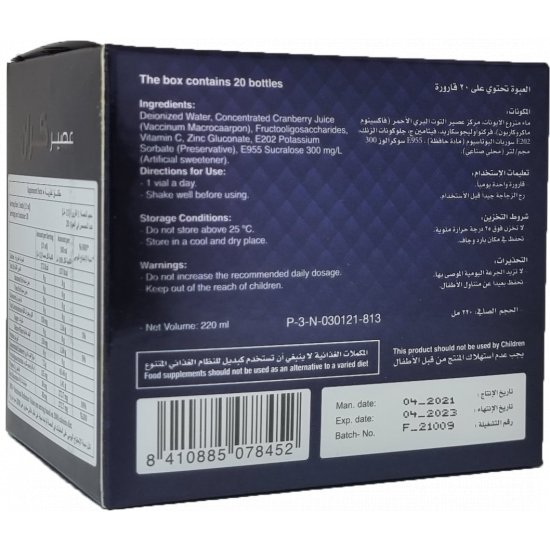 عصير كران 20 زجاجة 10 مل عصير التوت البري المركز ، لعلاج إلتهاب المسالك البولية عصير كران 20 زجاجة 10 مل عصير التوت البري المركز ، لعلاج إلتهاب المسالك البولية