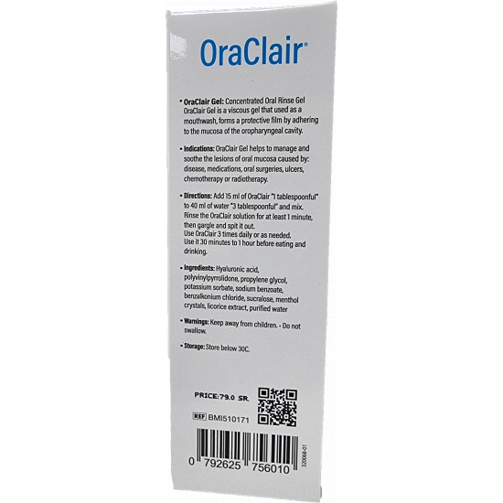 اوراكلير جل Oraclair Gel لعلاج إلتهابات الفم واللثة اوراكلير جل Oraclair Gel لعلاج إلتهابات الفم واللثة