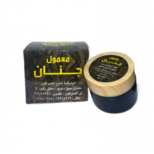 معمول جنان البصيري 60 جرام معمول جنان البصيري 60 جرام