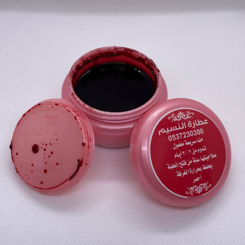 حنا سريعه المفعول بصمه - احمر حنا سريعه المفعول بصمه - احمر