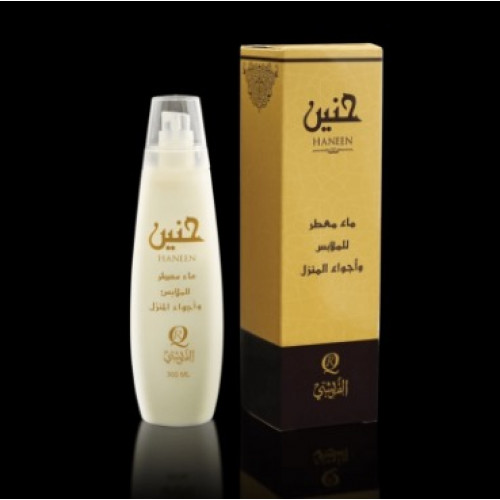 خلطة حنين القريشي  خلطة حنين القريشي