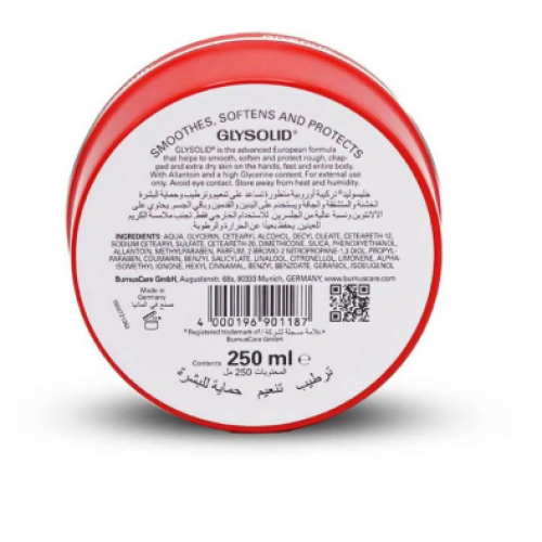 كريم جليسوليد 250 ملي  كريم جليسوليد 250 ملي