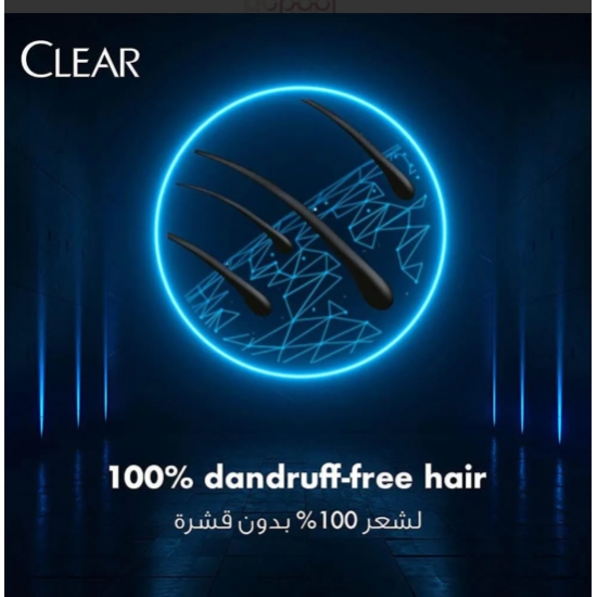 كلير شامبو ضد القشرة للرجال للتنظيف العميق بالفحم والنعناع- 350 مل كلير شامبو ضد القشرة للرجال للتنظيف العميق بالفحم والنعناع- 350 مل