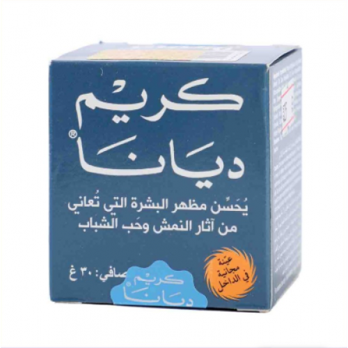 كريم ديانا 30 جرام كريم ديانا 30 جرام