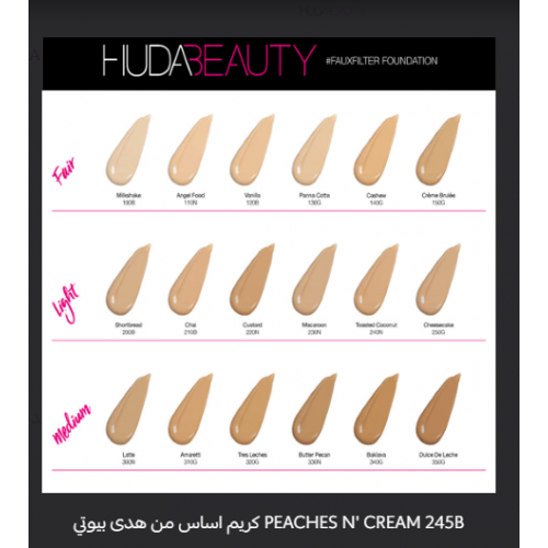 فاونديشن فوكس فيلتر من ماركة هدى بيوتي - 35 مل - CHAI 210B فاونديشن فوكس فيلتر من ماركة هدى بيوتي - 35 مل - CHAI 210B