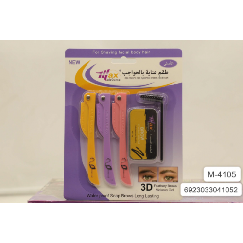 طقم العنايه بالحواجب ماكس ايليجنس 