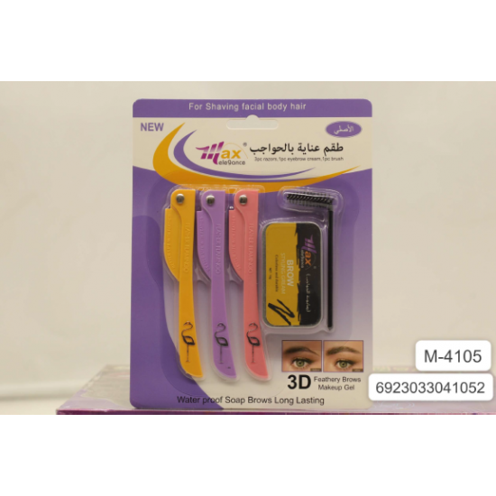 طقم العنايه بالحواجب ماكس ايليجنس 