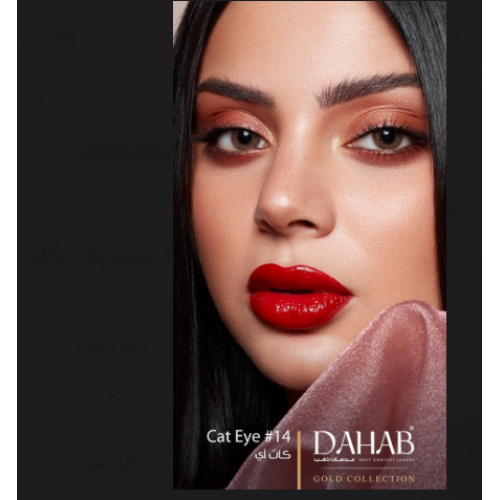 عدسات الذهب اليوميه _رقم 14 كت اي  عدسات الذهب اليوميه _رقم 14 كت اي