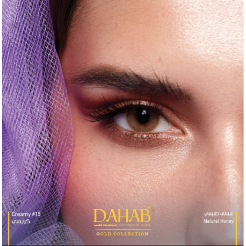 عدسات الذهب اليوميه رقم 15 _كريمي عدسات الذهب اليوميه رقم 15 _كريمي