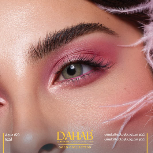 عدسات الذهب اليوميه اكوا رقم 20 |أكوا  عدسات الذهب اليوميه اكوا رقم 20 |أكوا