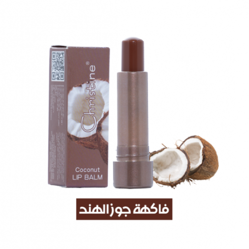 كرستين مرطب الشفاه برائحة جوز الهند CH-018 كرستين مرطب الشفاه برائحة جوز الهند CH-018