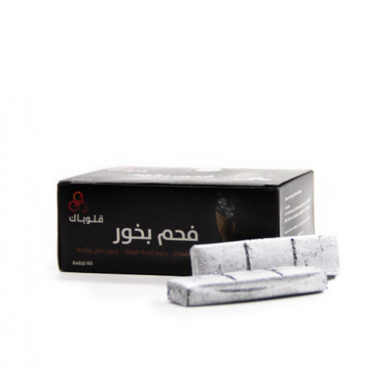 فحم بخور قلوباك - سلفر ( 60 قطعة ) فحم بخور قلوباك - سلفر ( 60 قطعة )
