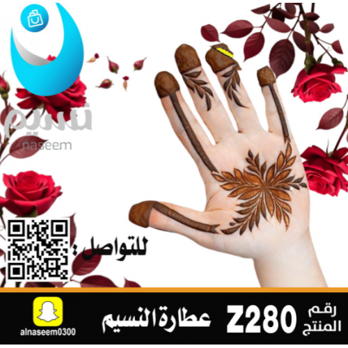 نقش اماراتي رقم Z280