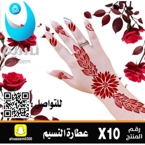 نقش امارارتي رقم X10