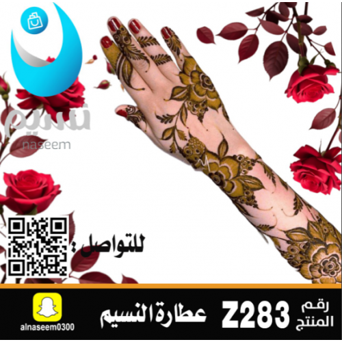 نقش اماراتي رقم Z283 