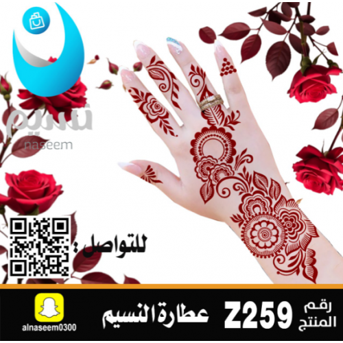 نقش اماراتي رقم Z259