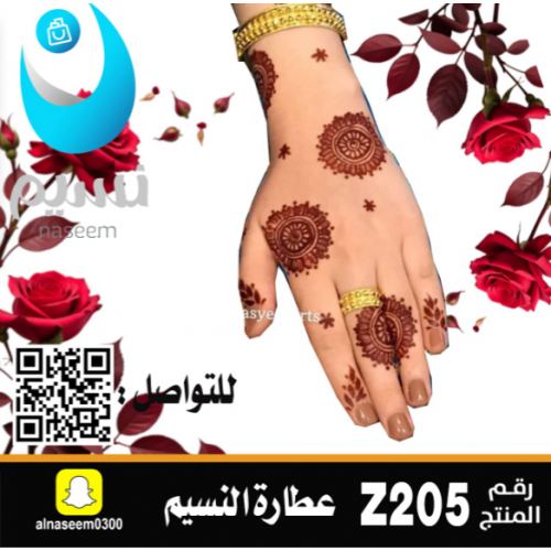 نقش اماراتي رقم  Z205