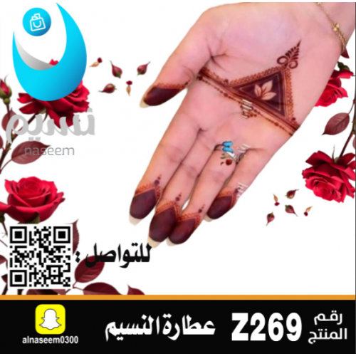 نقش اماراتي رقم Z269
