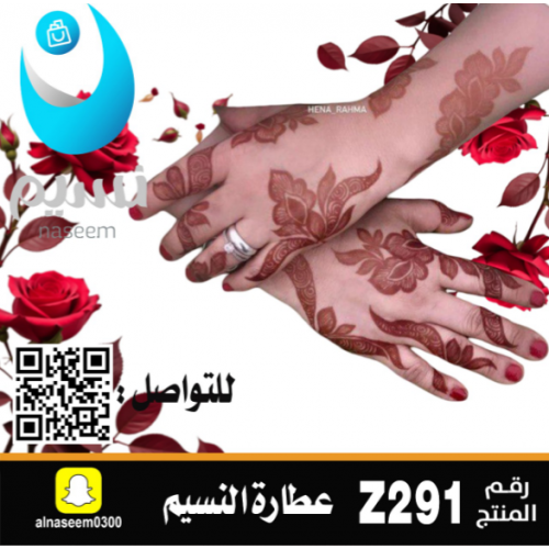 نقش اماراتي رقم Z291