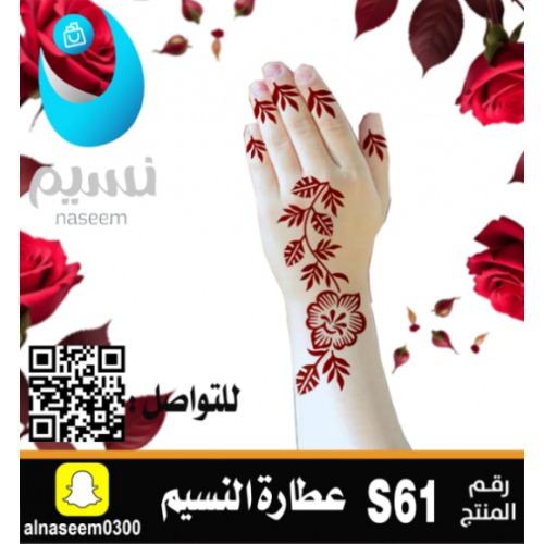 نقش اماراتي اطفال رقم S61