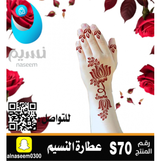 نقش اماراتي اطفال رقم S70