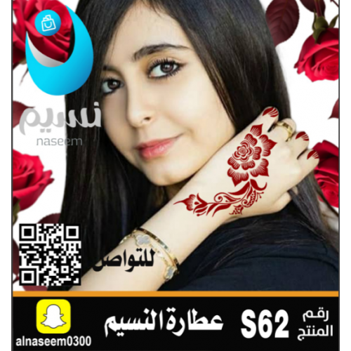 نقش اماراتي اطفال رقم S62