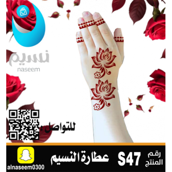 نقش اماراتي اطفال رقم S47