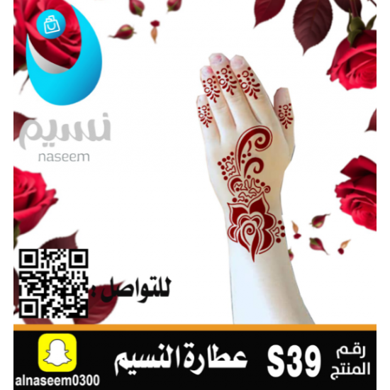 نقش اماراتي اطفال رقم S39