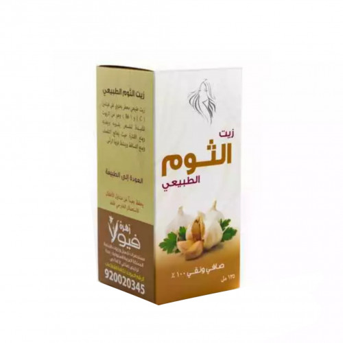 زيت الثوم الطبيعي زهرة فيولا - 125 مل  زيت الثوم الطبيعي زهرة فيولا - 125 مل