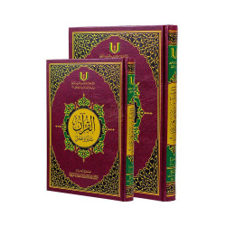 القرآن تدبر وعمل القرآن تدبر وعمل