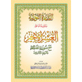 جزء عم