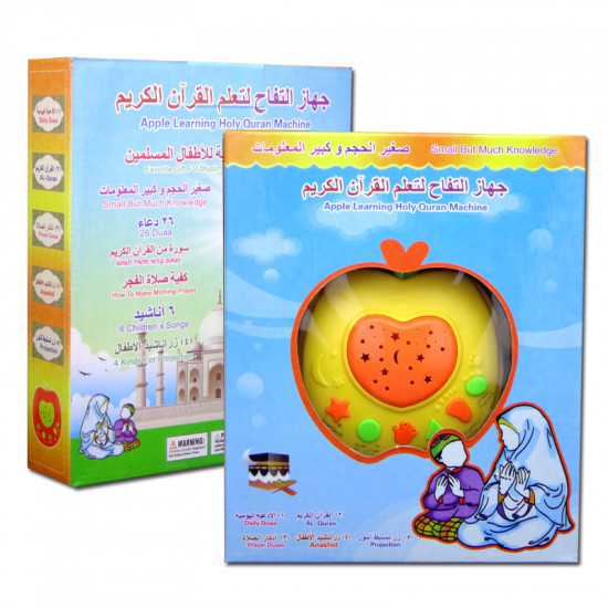 جهاز التفاحة لتعلم القرآن الكريم 