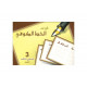 قواعد الخط الكوفي