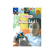 موسوعات علمية 