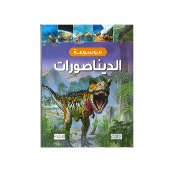 موسوعات علمية 