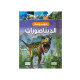 موسوعات علمية 