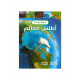 موسوعات علمية 