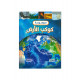 موسوعات علمية 