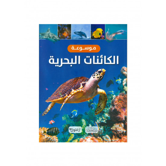 موسوعات علمية 
