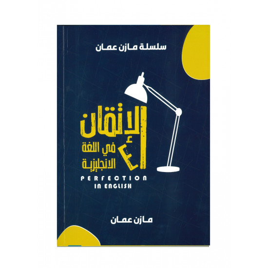 كتاب الاتقان