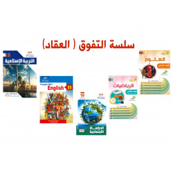 الصف الثاني عشر ( التفوق) الصف الثاني عشر ( التفوق)