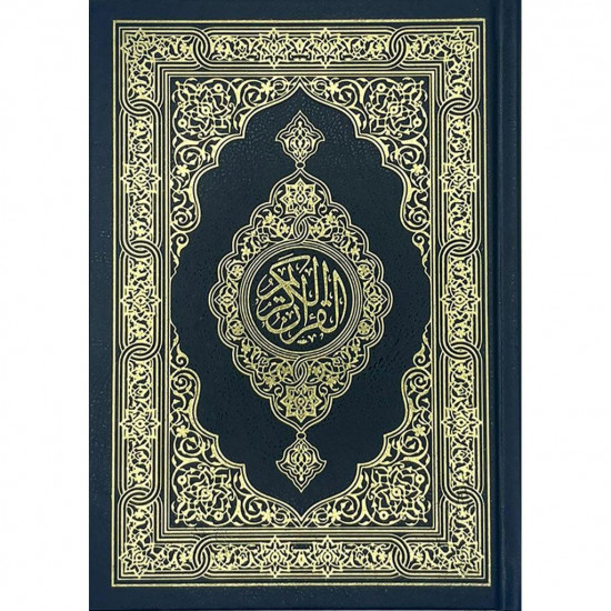 مصحف التوزيع الخيري