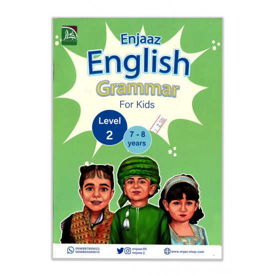 قواعد اللغة الإنجليزية