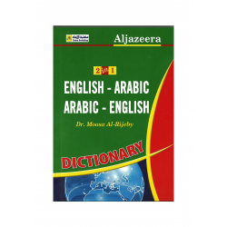 قاموس (الجزيرة)